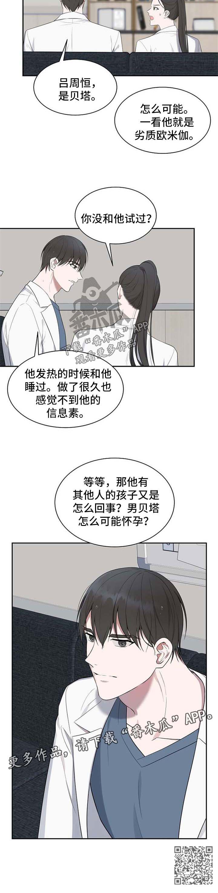 第40章：【第二季】不想再听11