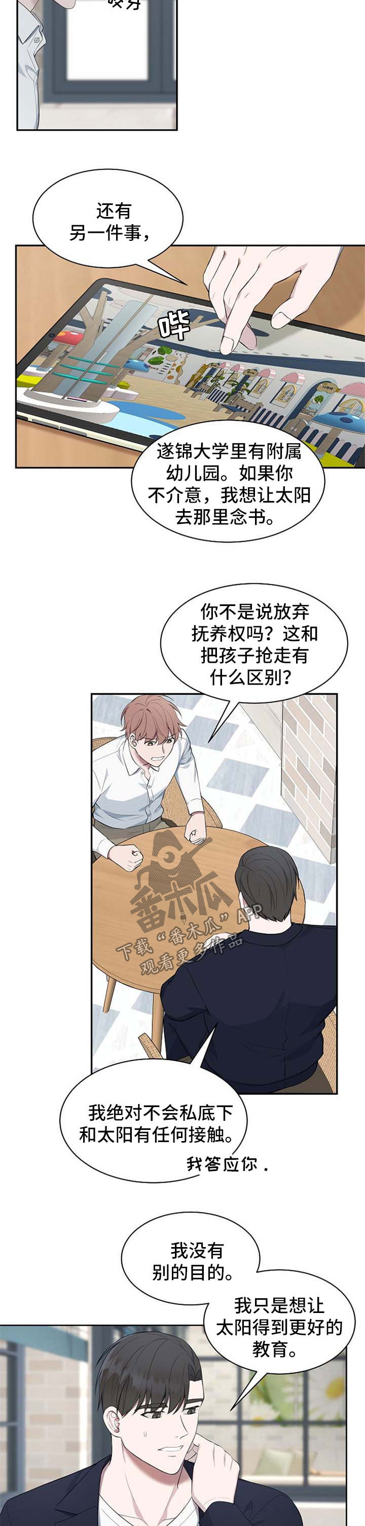 第51章：【第二季】股份转让6