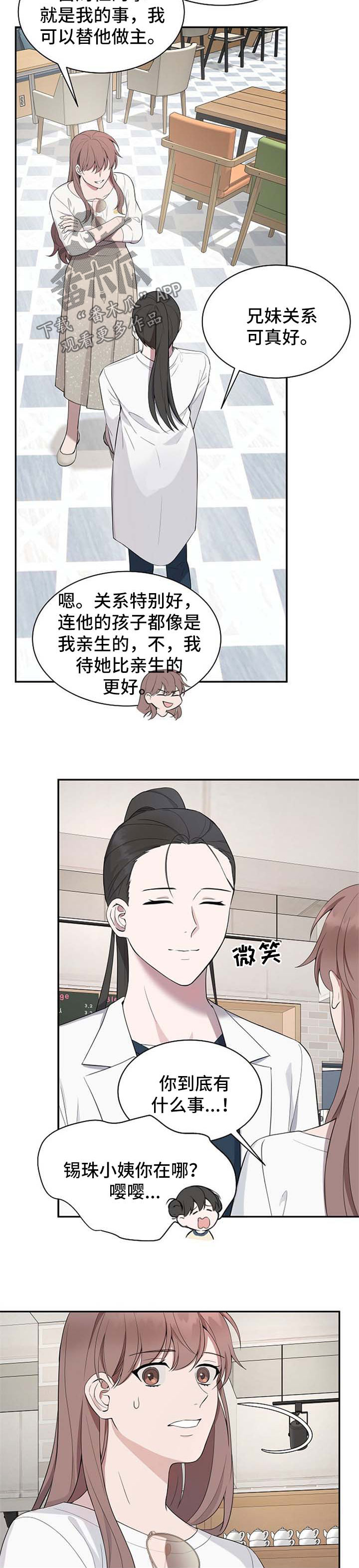 第44章：【第二季】长得一模一样7