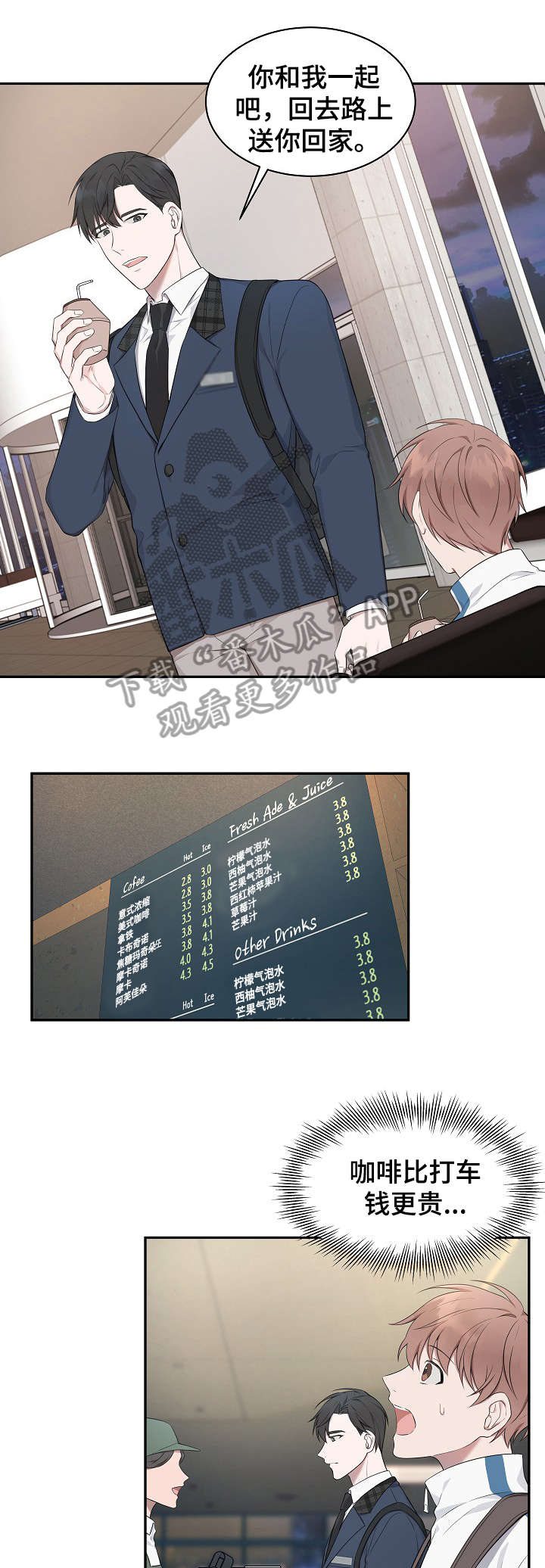 第4章：负担8