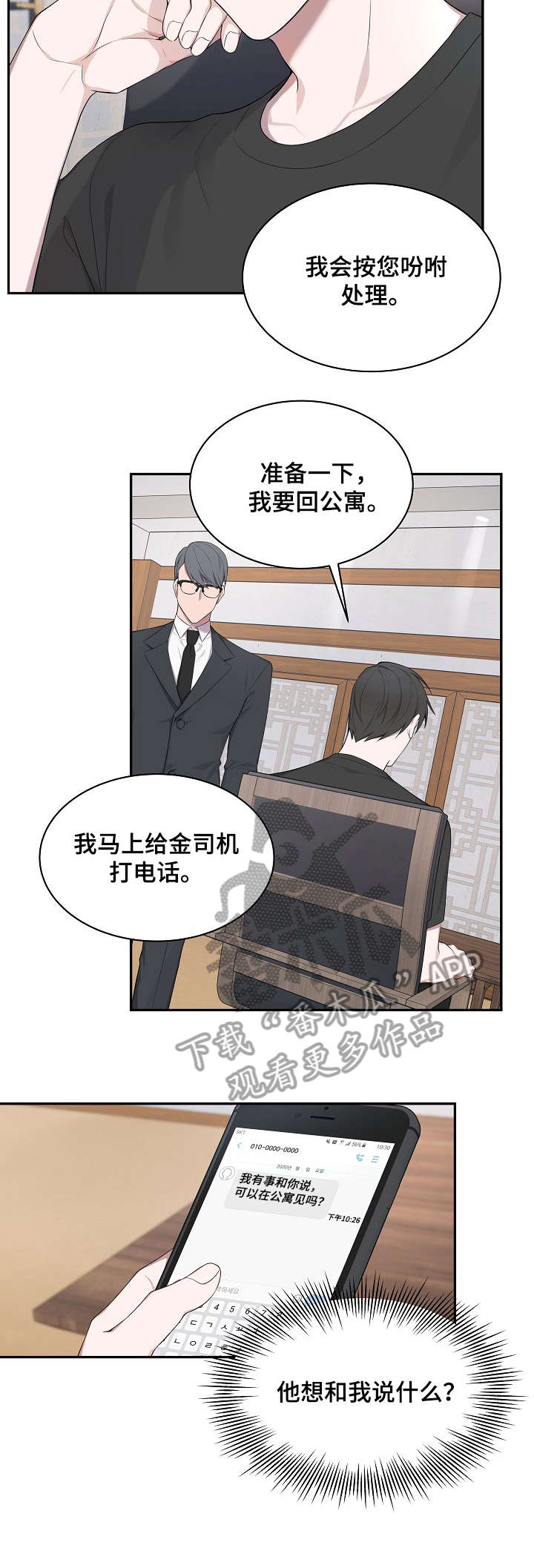 第26章：打掉3