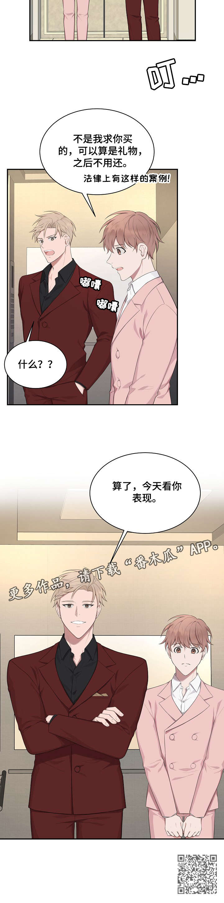 第22章：贵公子12