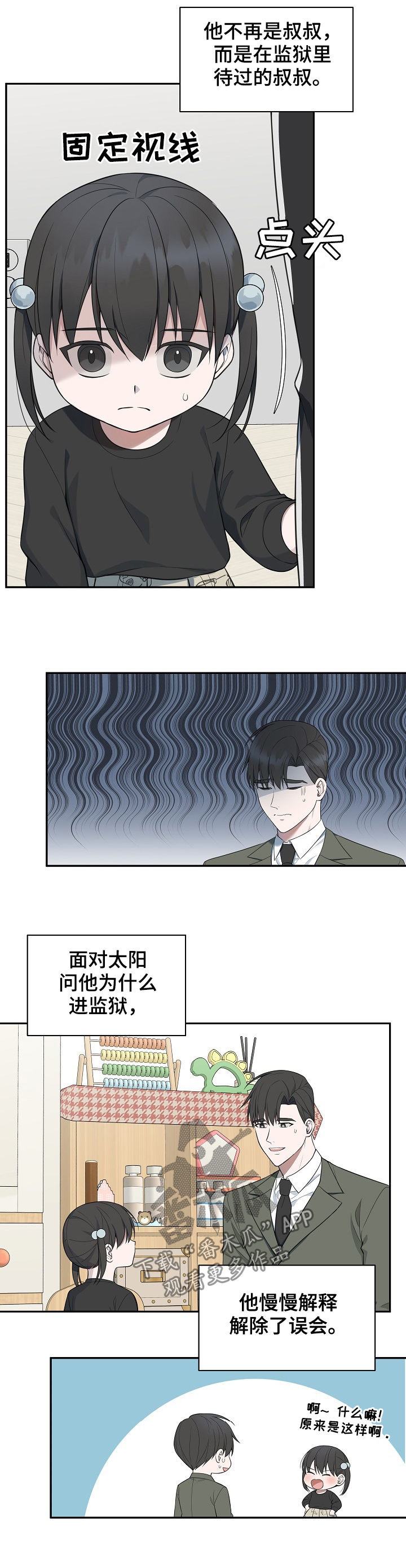 第80章：【第二季】厨艺2