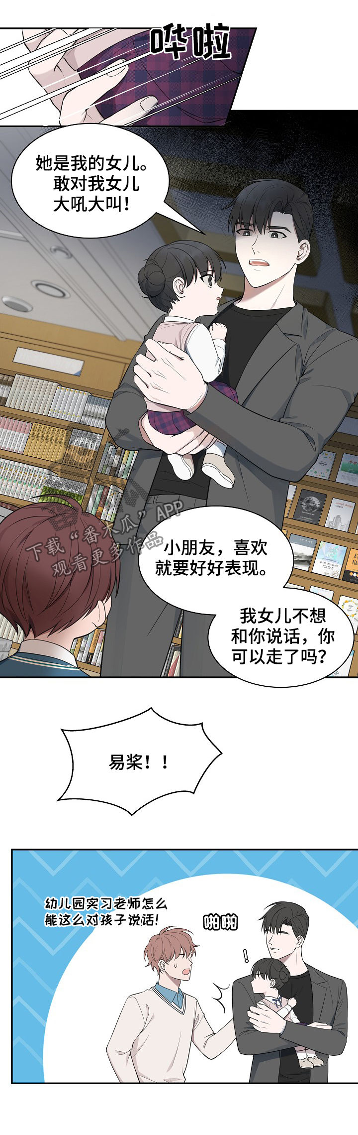 第75章：【第二季】医师6