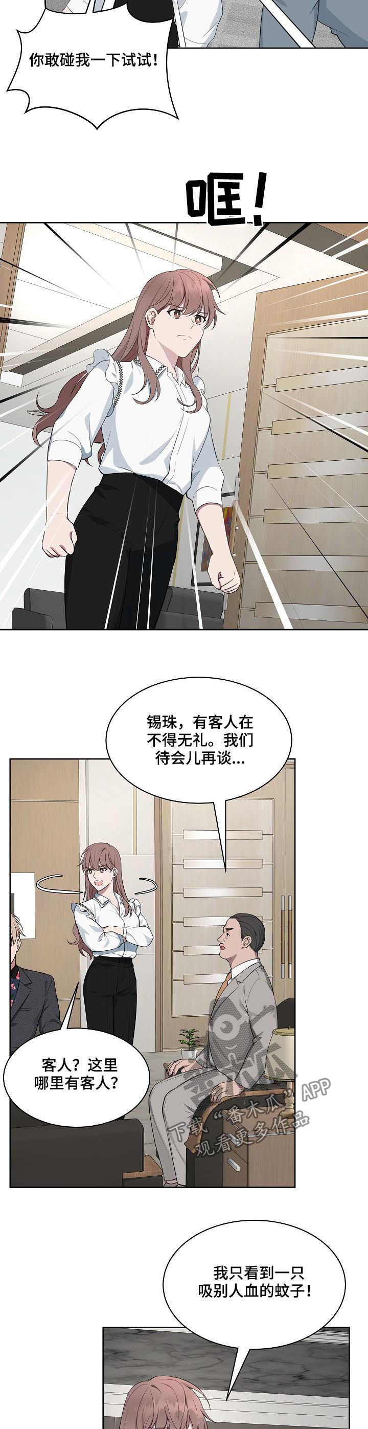第53章：【第二季】神经病9