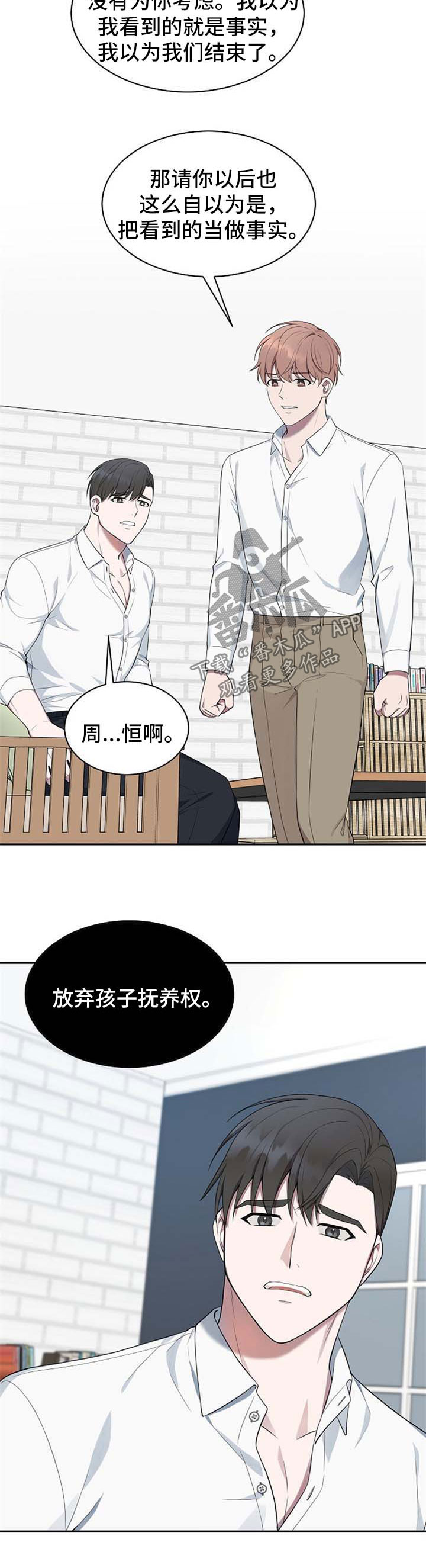 第50章：【第二季】心门的钥匙8