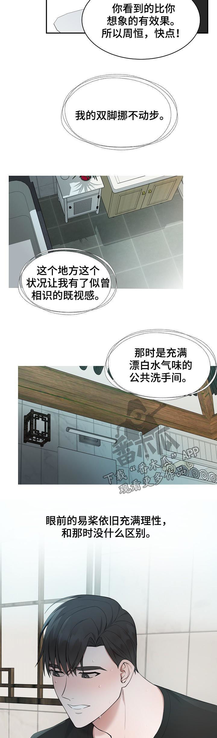 第64章：【第二季】是你不是我3