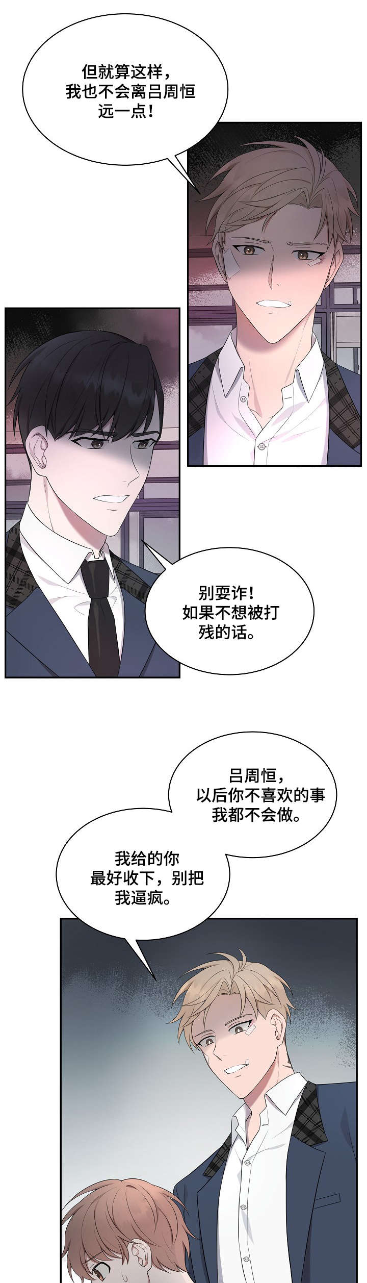 第22章：贵公子1