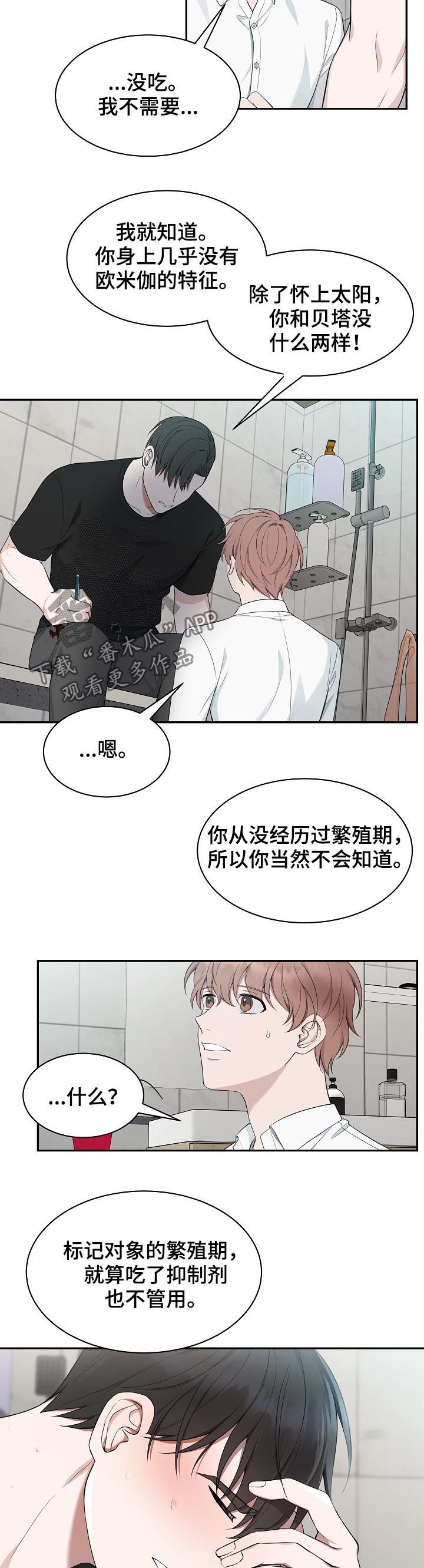 第64章：【第二季】是你不是我6