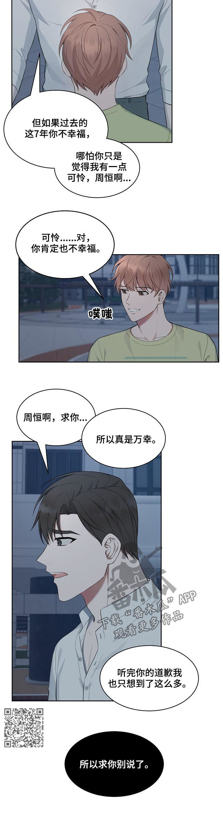 第53章：【第二季】神经病6