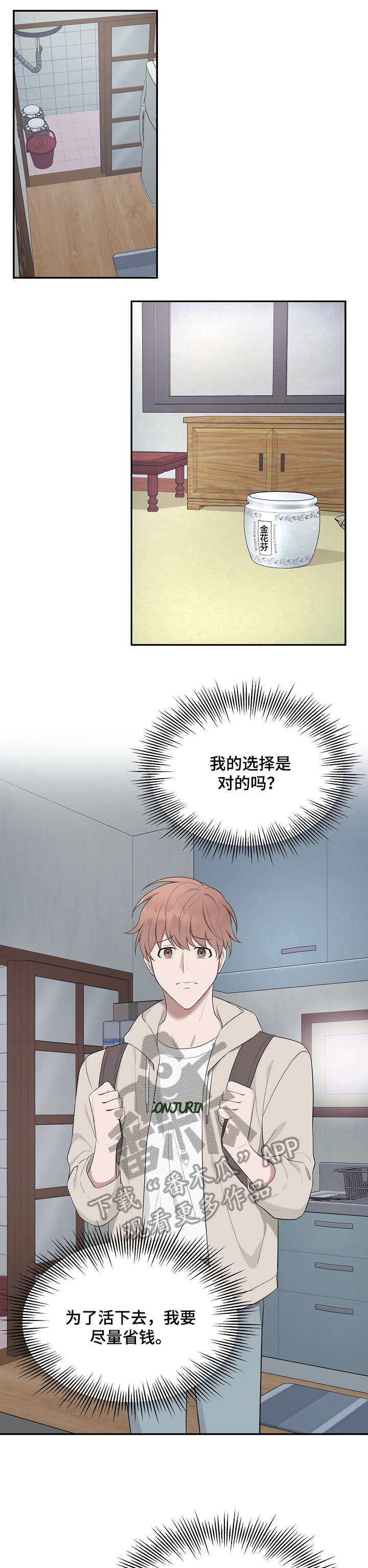 第29章：离开8