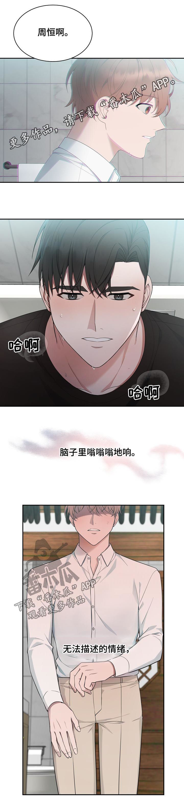 第64章：【第二季】是你不是我0