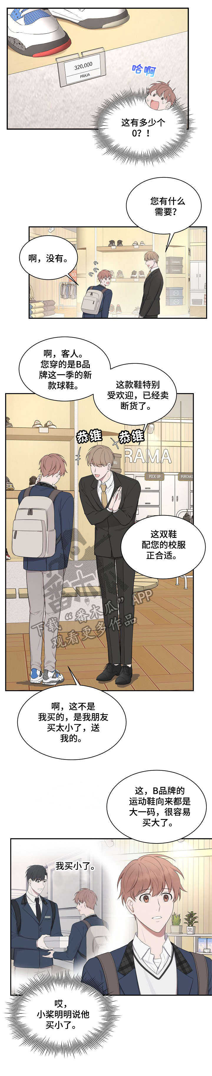 第17章：情书4