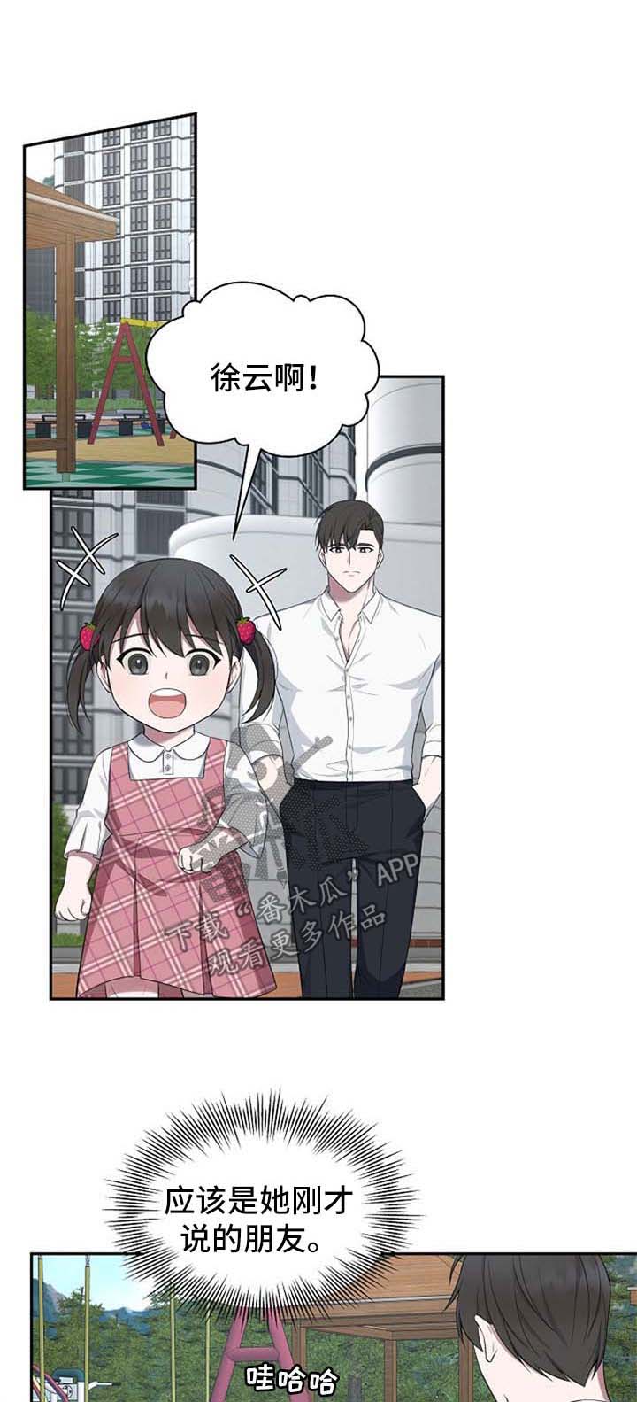 第48章：【第二季】怀疑0
