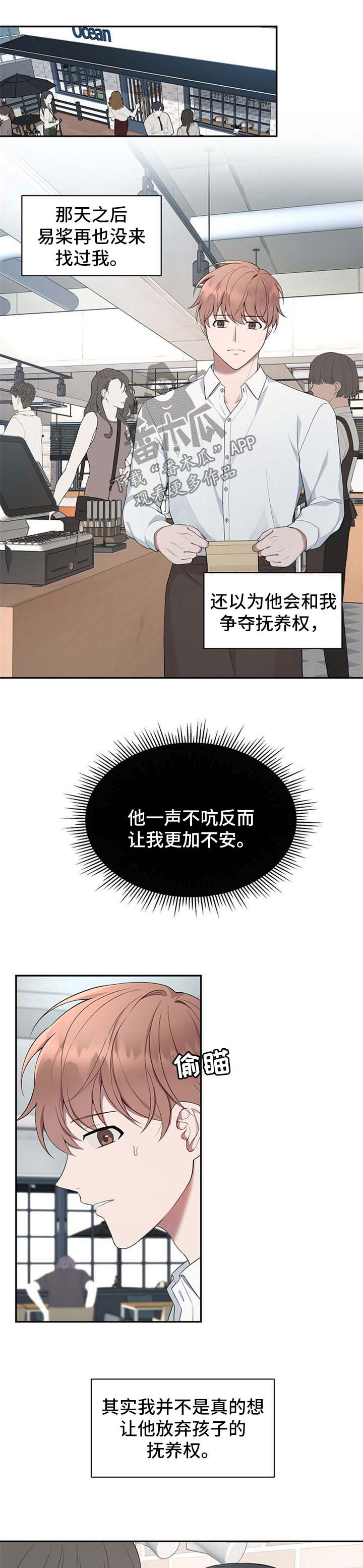 第51章：【第二季】股份转让0