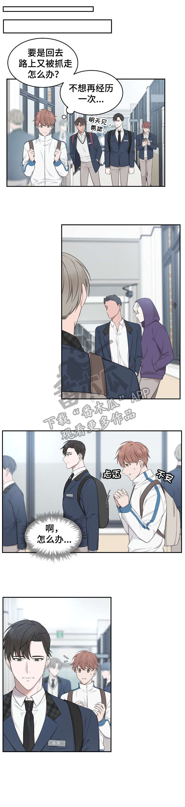 第3章：同行6