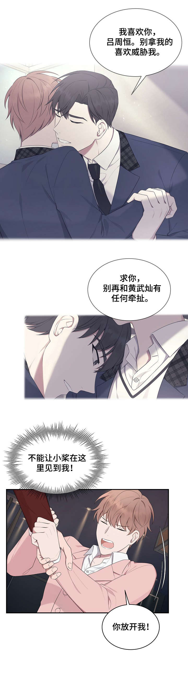 第23章：幸好3