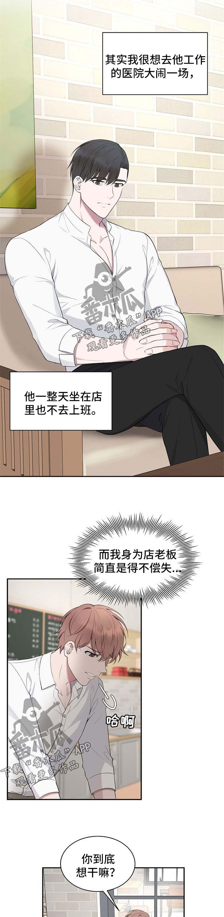 第43章：【第二季】装高贵4