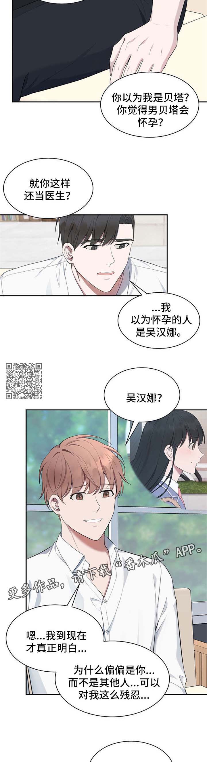 第50章：【第二季】心门的钥匙6