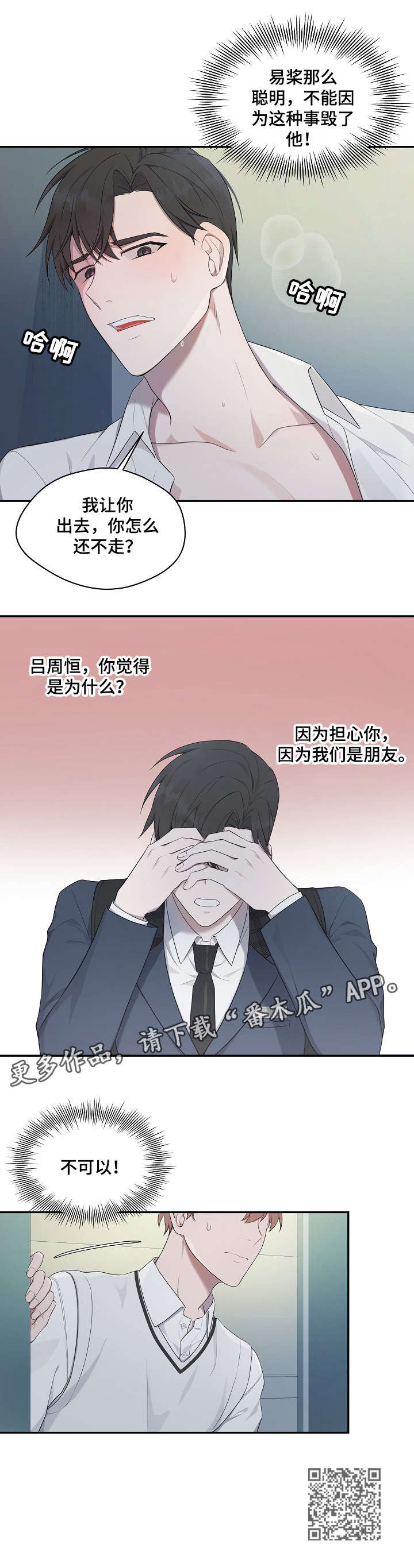 第13章：不可以9