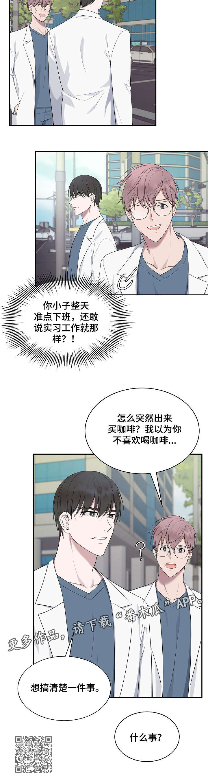 第37章：什么事12