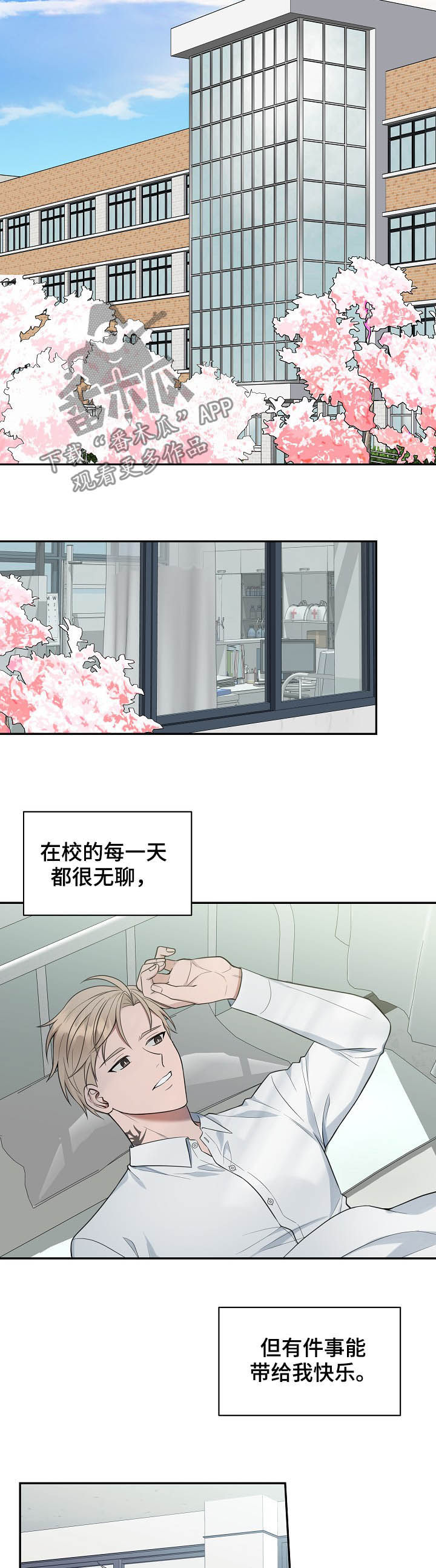 第73章：【第二季】青春8
