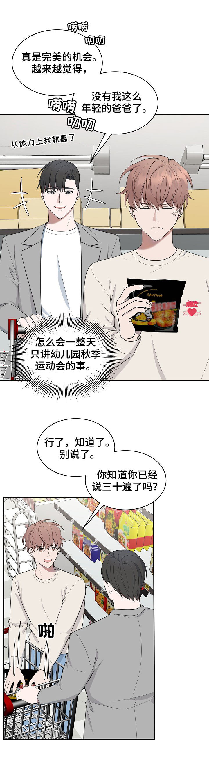 第81章：【第二季】倒台1