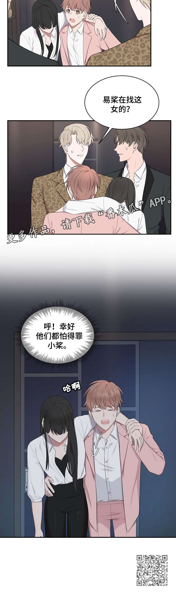 第23章：幸好11