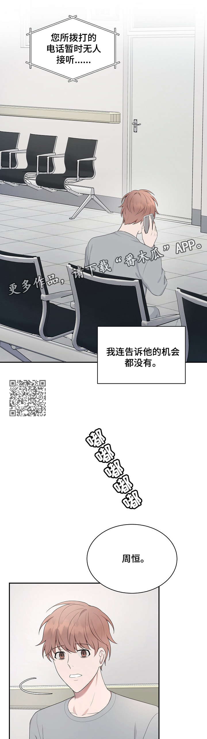 第28章：过世7