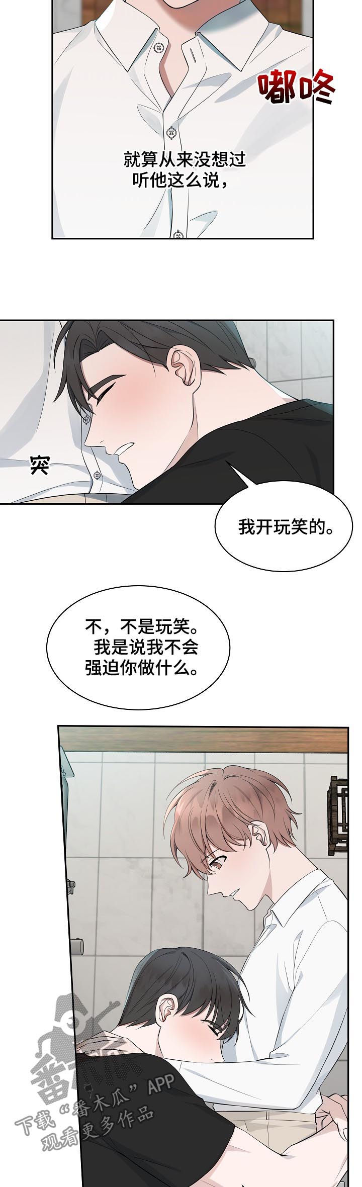 第65章：【第二季】我的欧米伽5