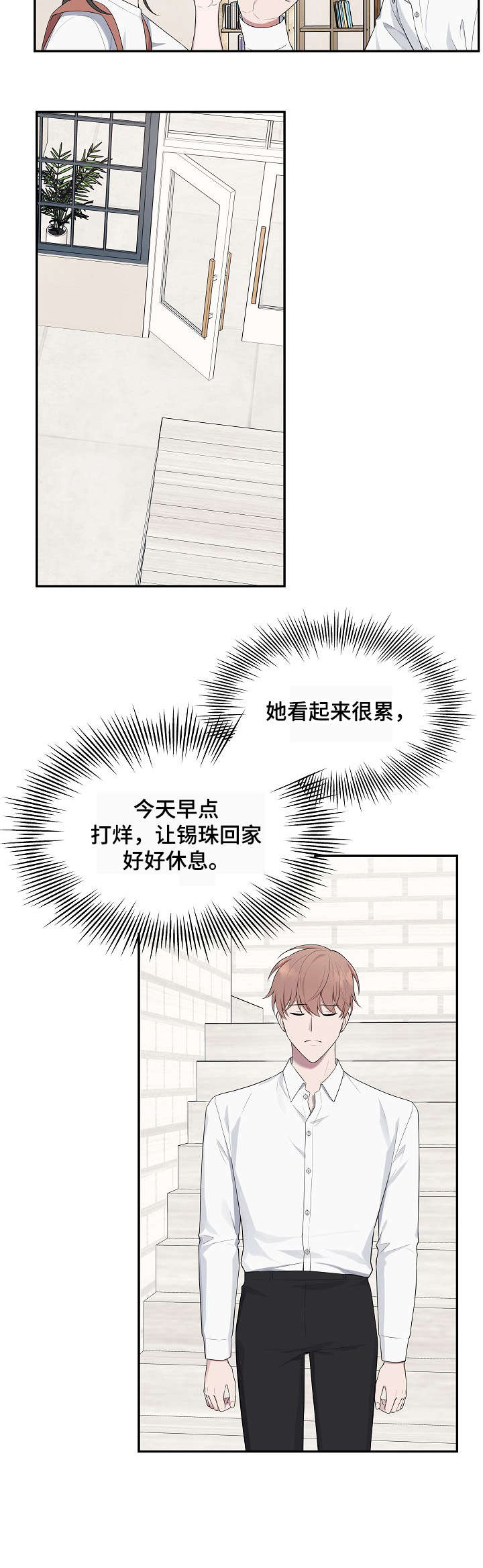 第36章：八卦7