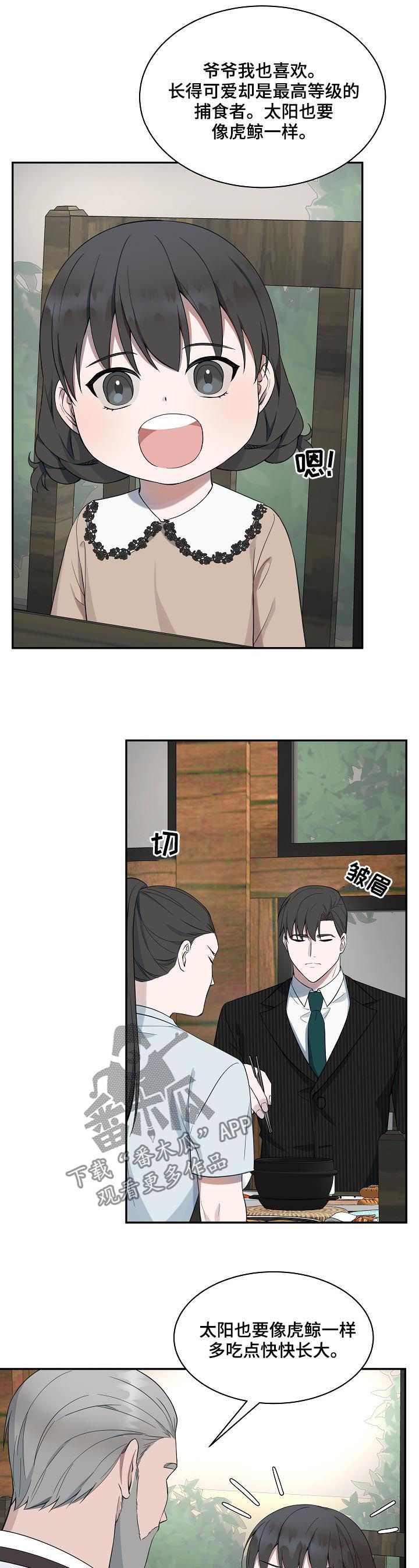第60章：【第二季】都喜欢鲸鱼6