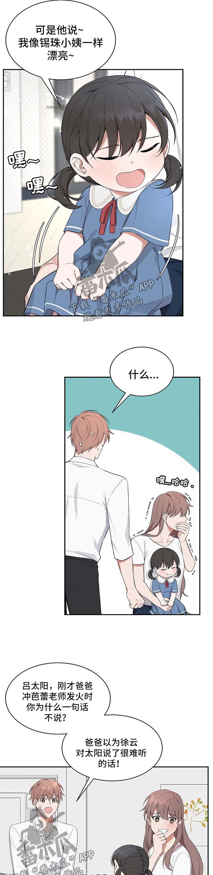 第42章：【第二季】别激动4