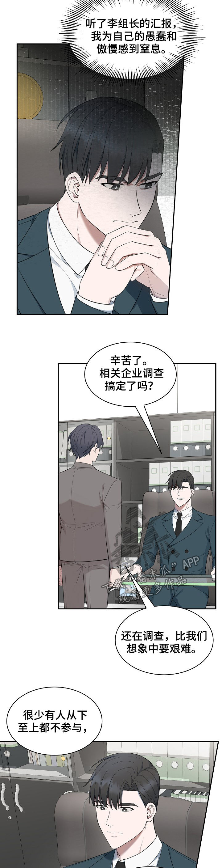 第76章：【第二季】谎话5