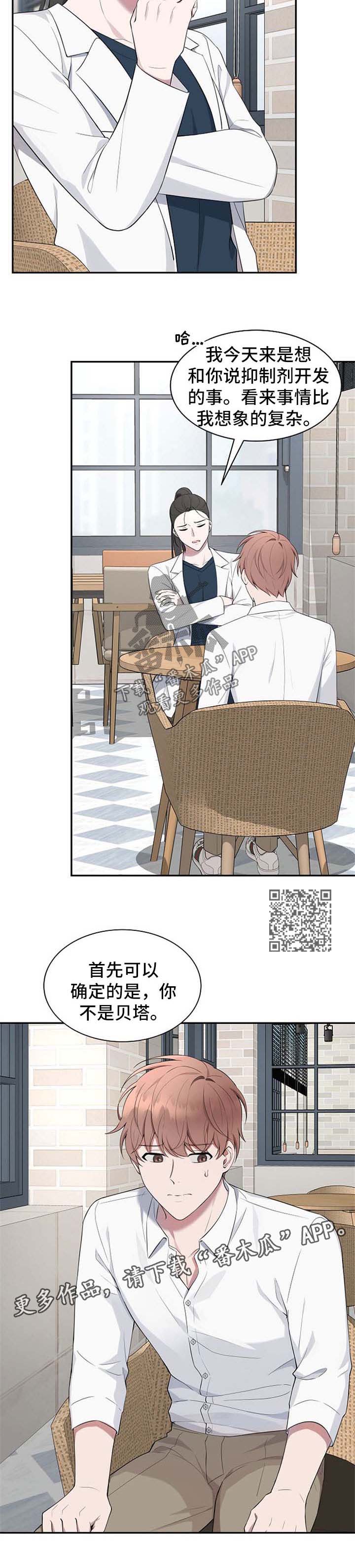 第45章：【第二季】质疑4
