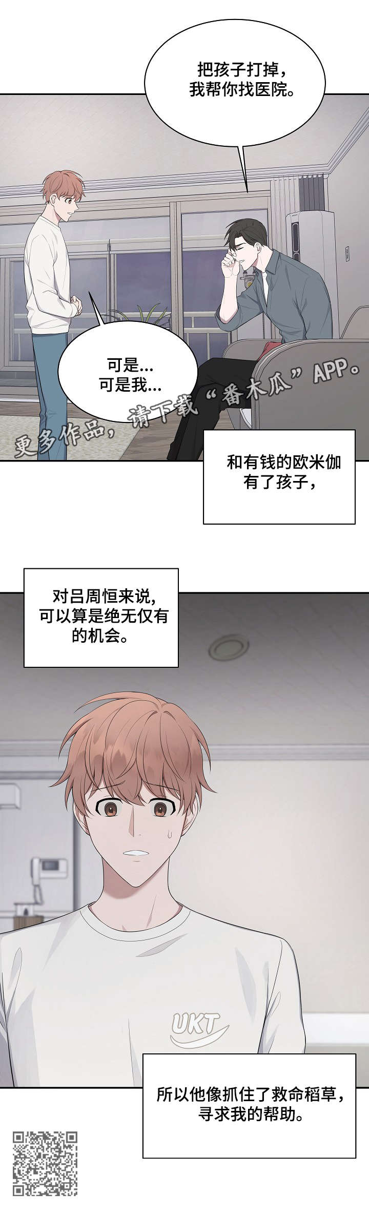 第26章：打掉13