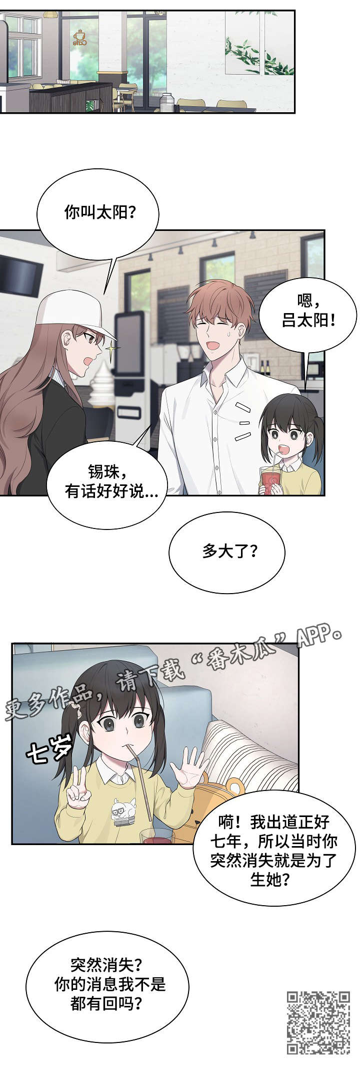 第31章：女儿5
