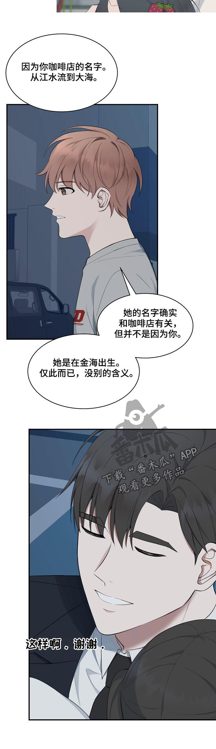 第59章：【第二季】见家人1