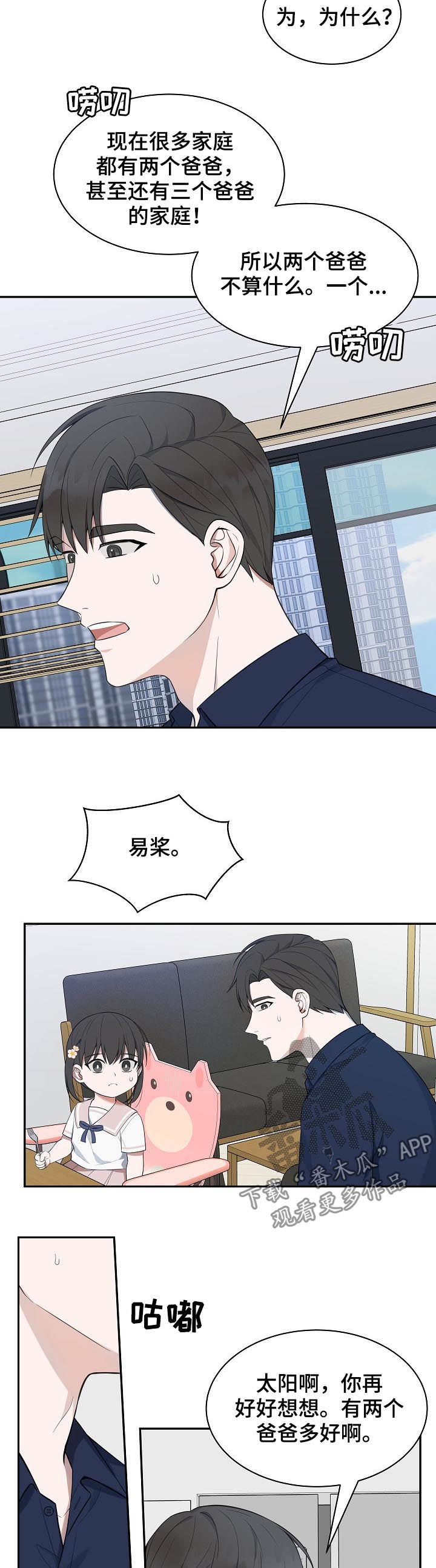 第69章：【第二季】讲义气7
