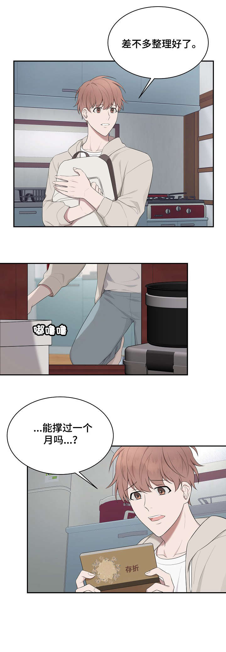 第29章：离开7