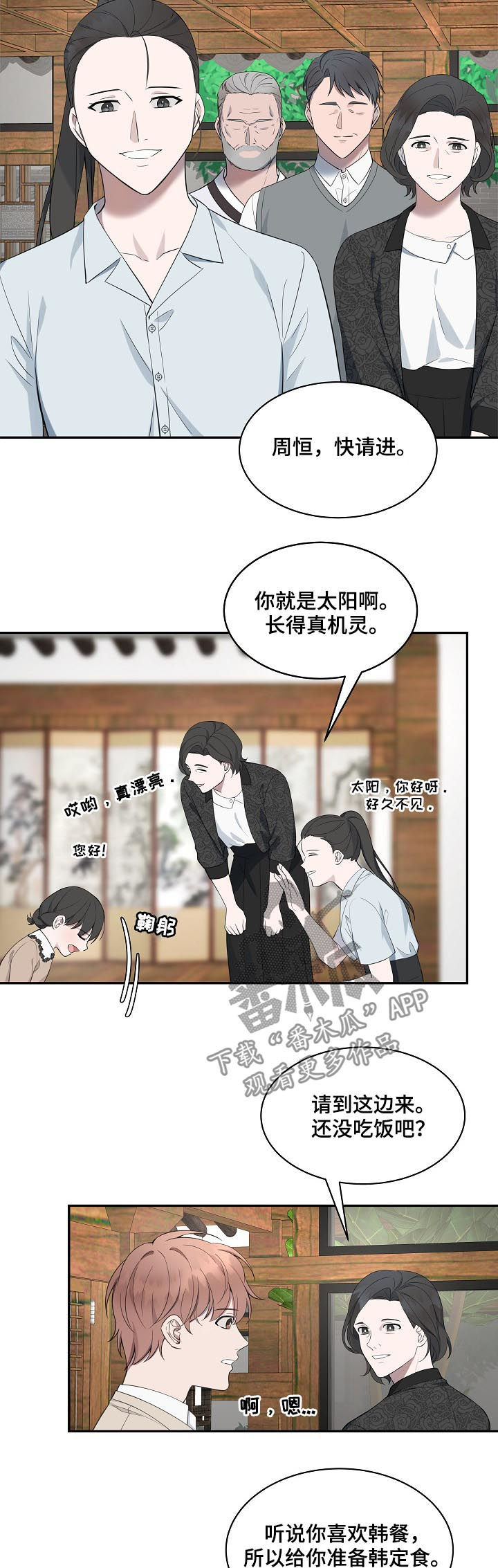 第60章：【第二季】都喜欢鲸鱼1