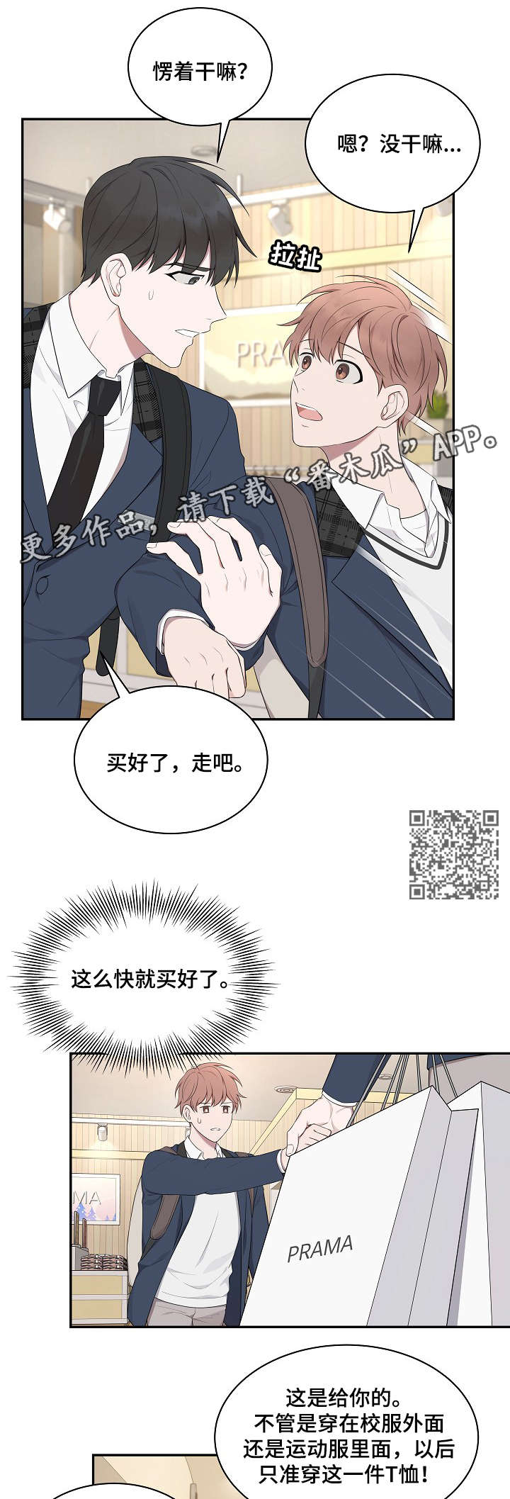 第17章：情书5