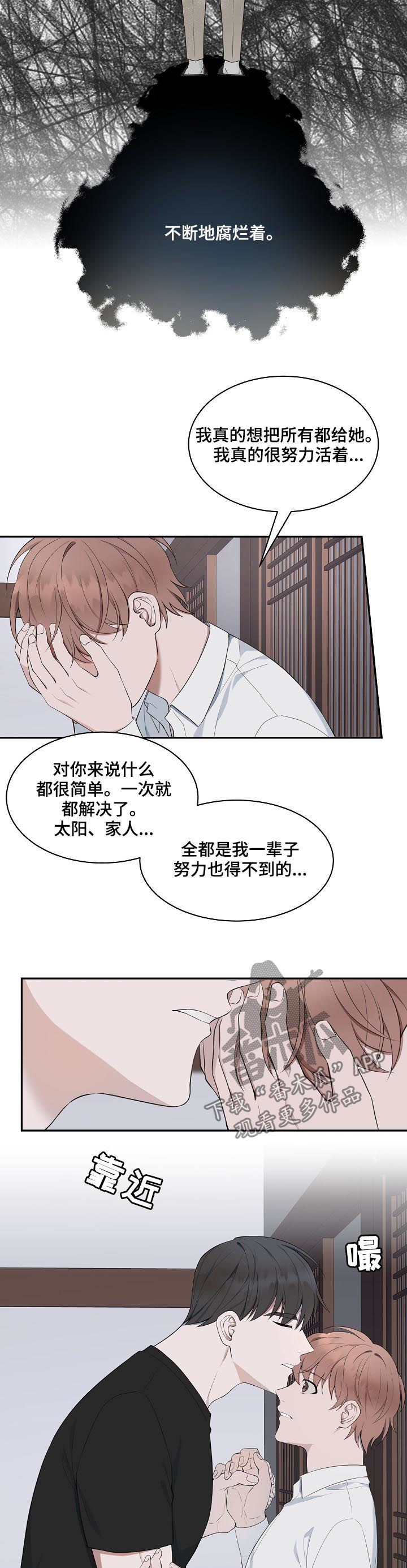 第62章：【第二季】你是我的全部6
