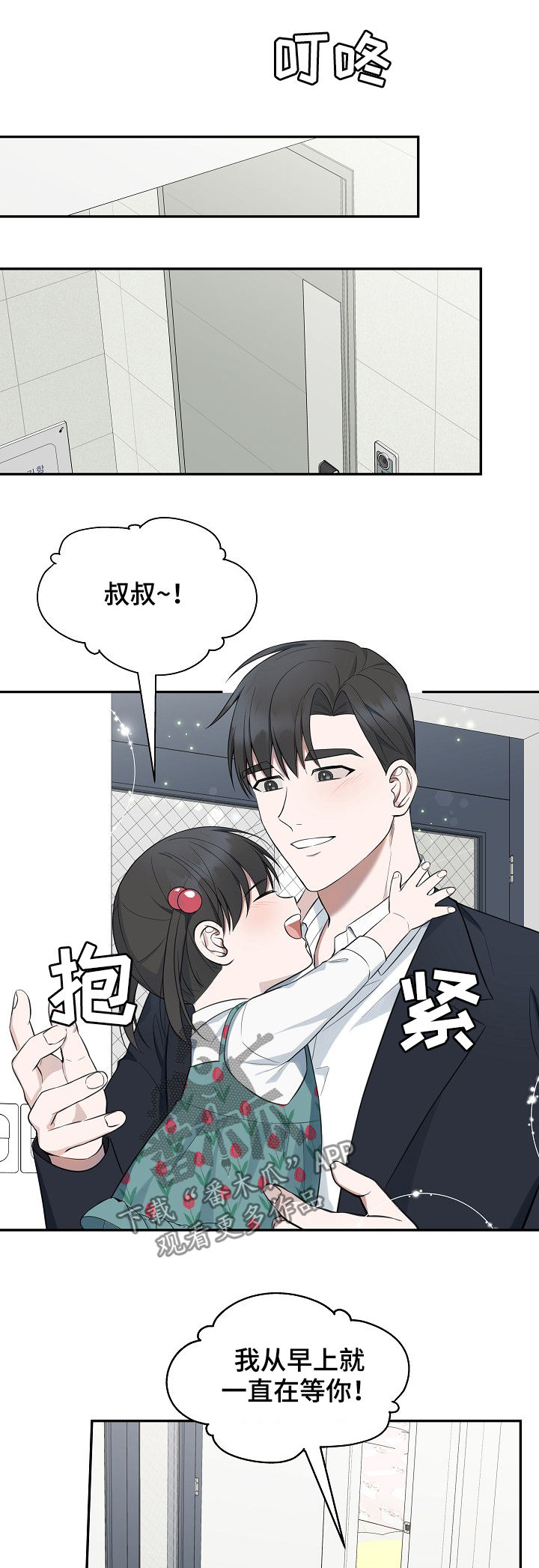 第80章：【第二季】厨艺3