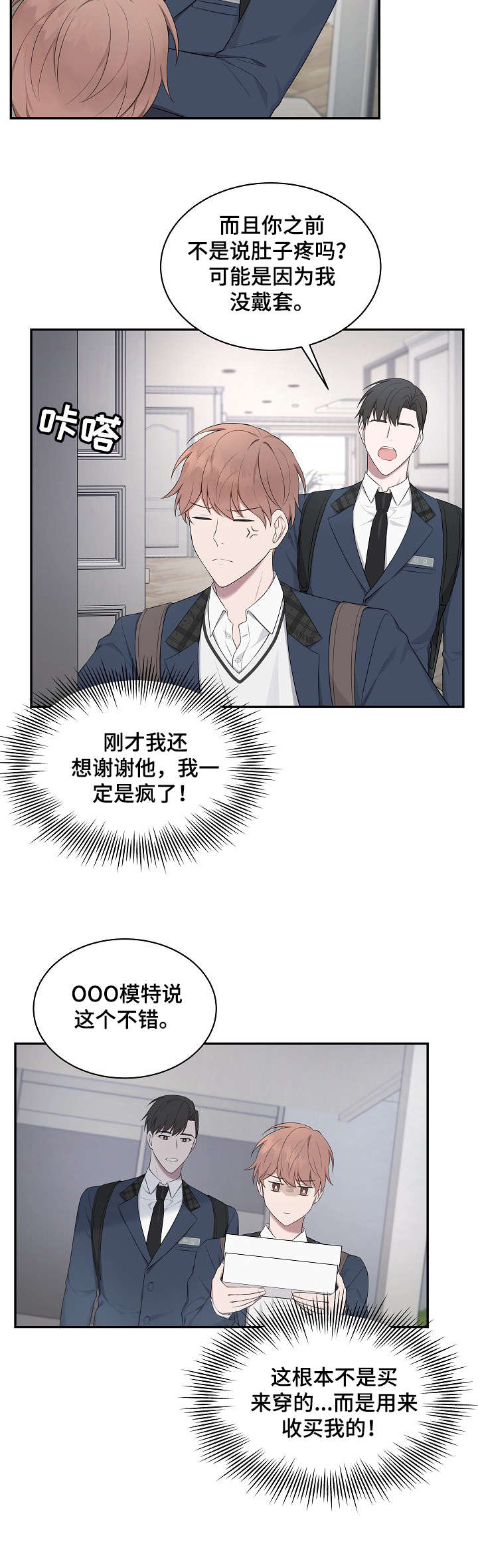 第16章：抱歉3