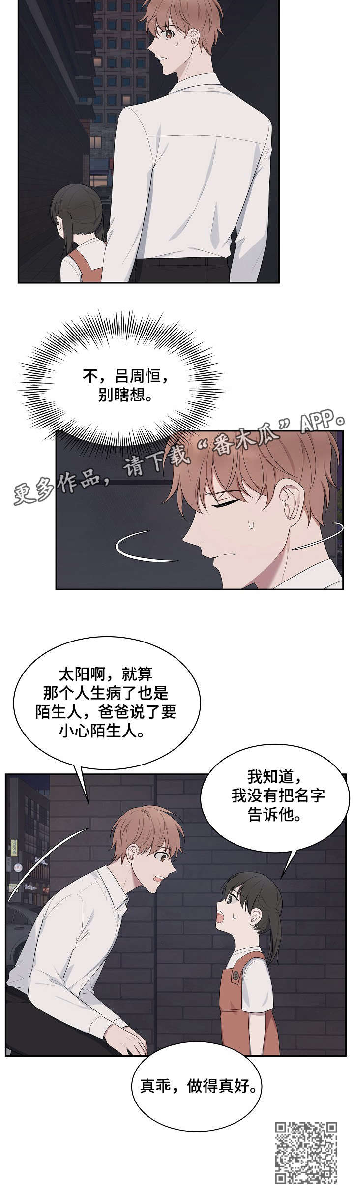 第35章：真乖10