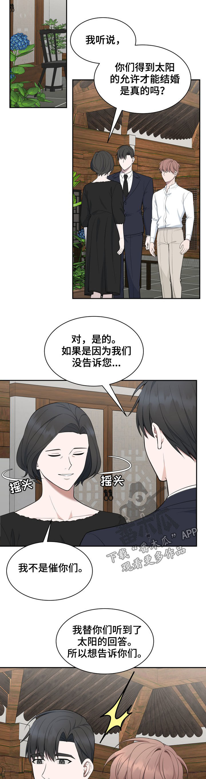 第86章：【第二季】求婚2