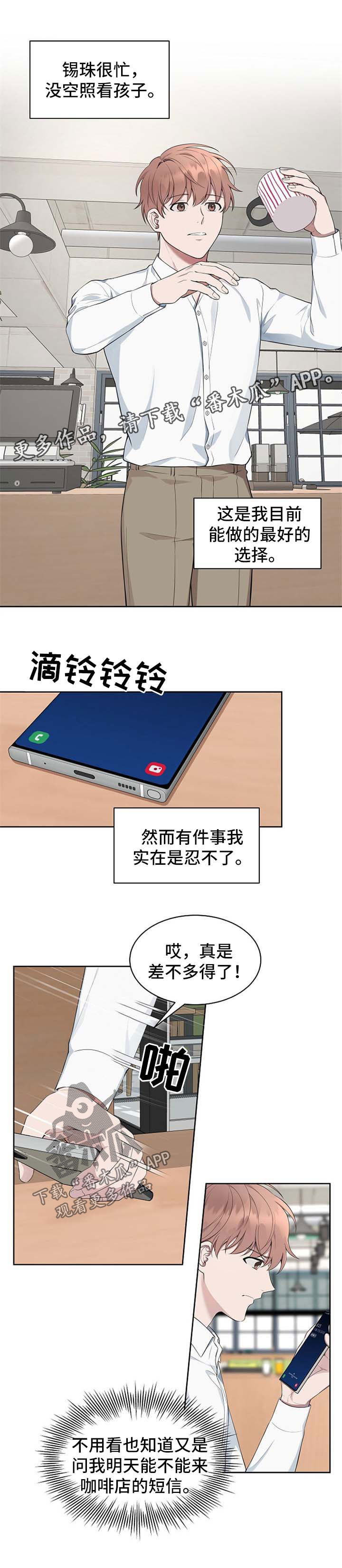 第52章：【第二季】幼儿园6