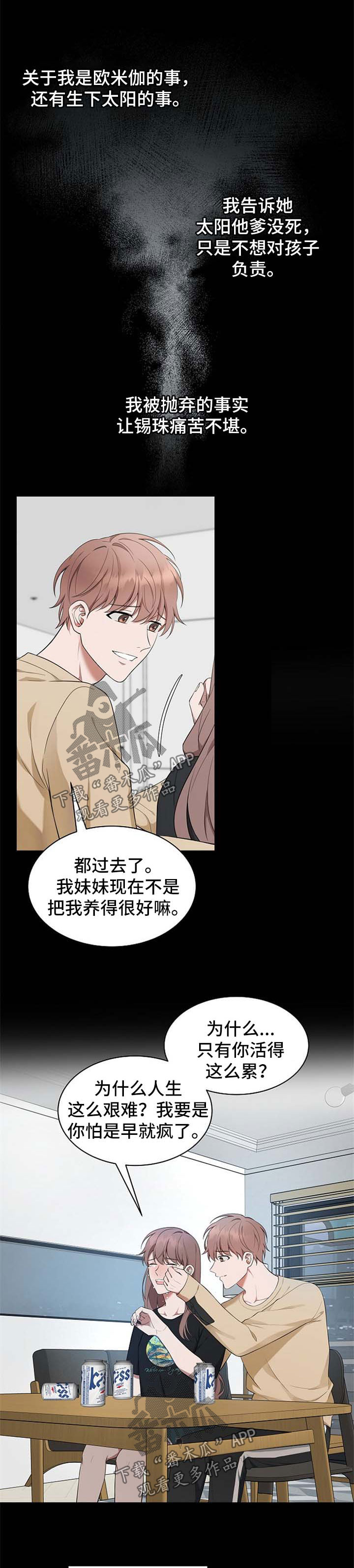 第47章：【第二季】不能搭理陌生人1