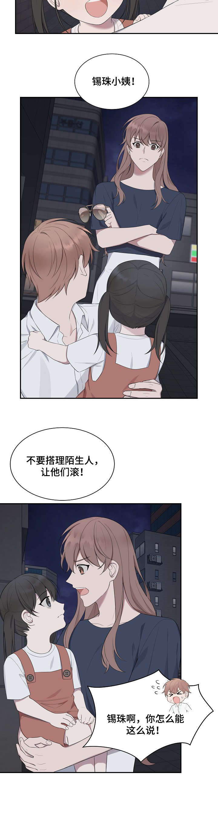 第36章：八卦1